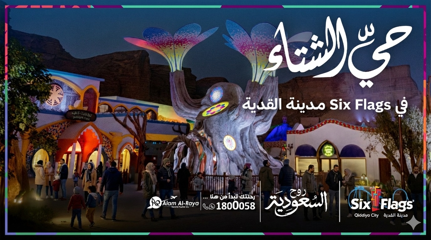 Winter Nights at Six Flags – Qiddiya City